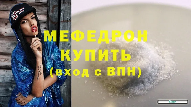 Меф mephedrone  кракен сайт  Волжск  купить наркоту 